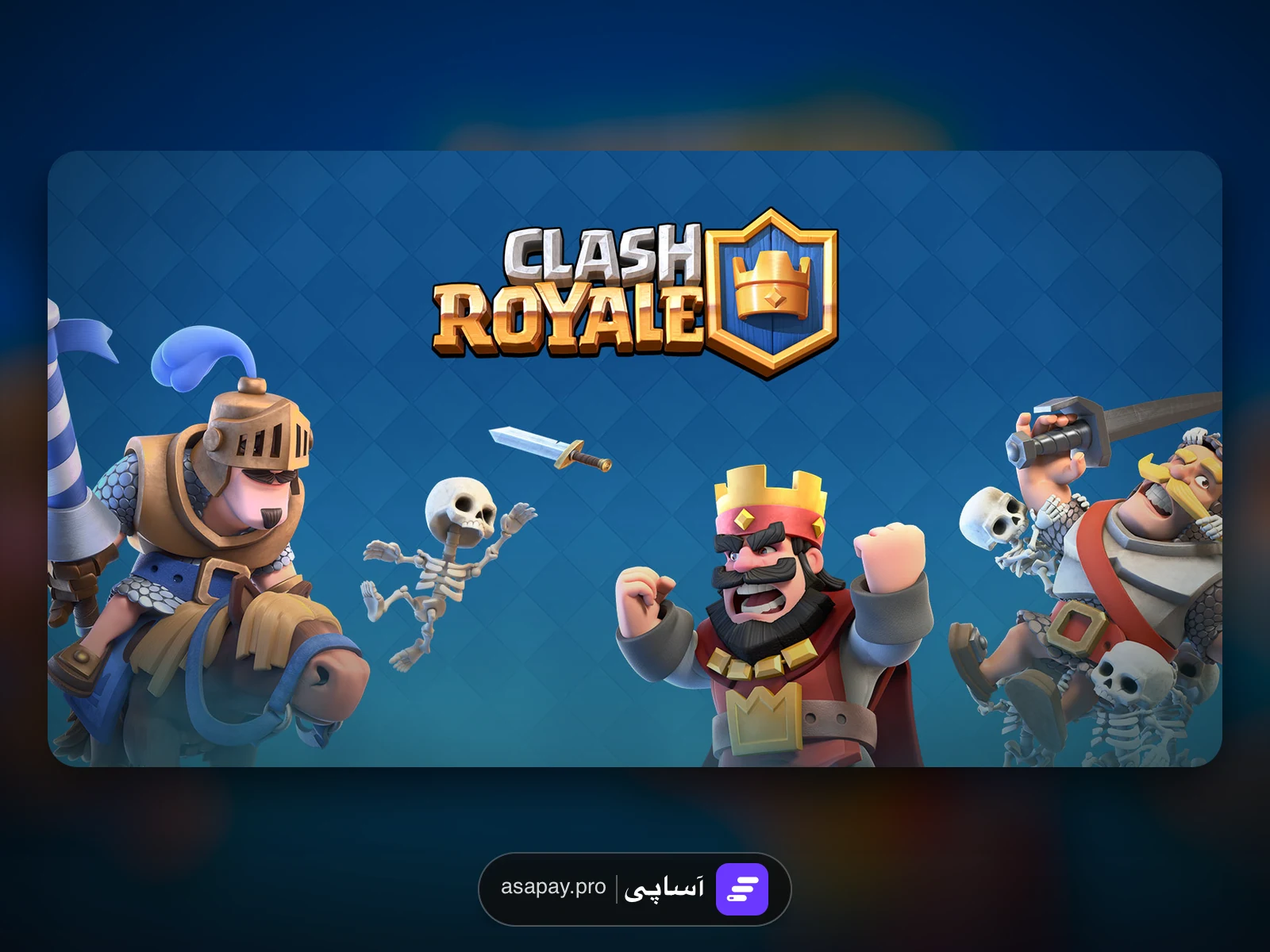 خرید جم Clash Royale در آساپی