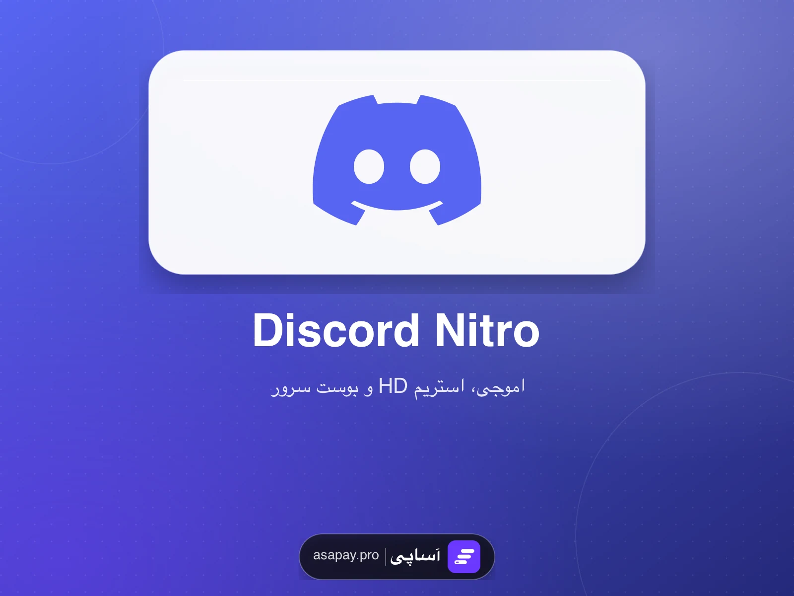 اشتراک Discord Nitro در آساپی